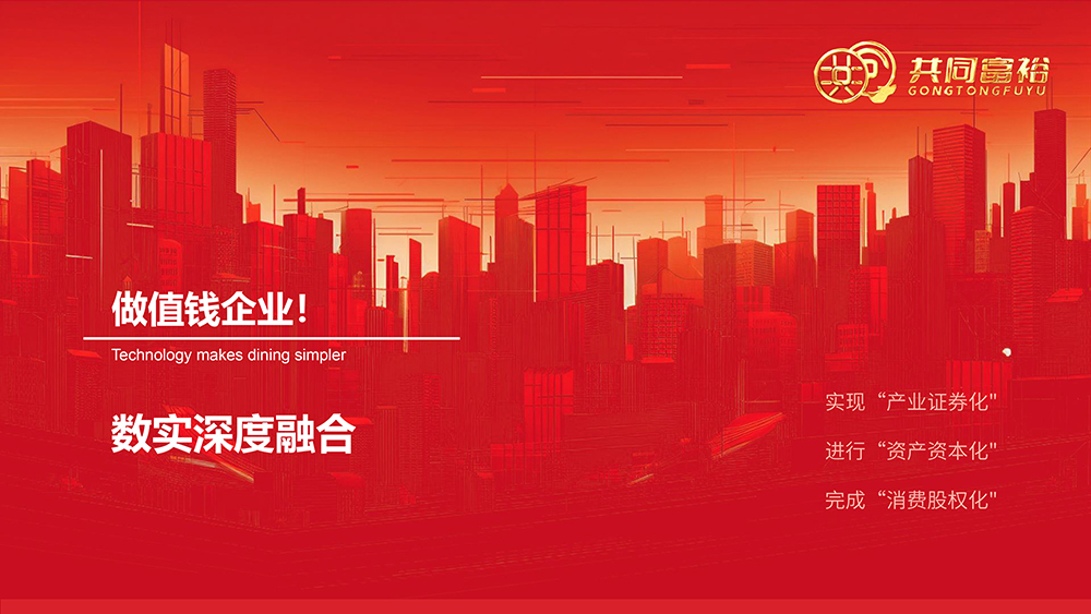 共同富裕宣传篇10.31-71 拷贝.jpg