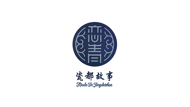 景德镇750.jpg